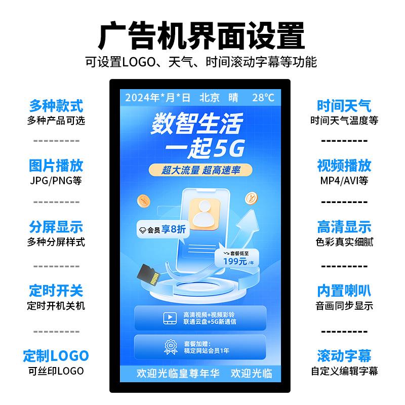 10-18.5寸壁挂触摸告广机小寸电示容触摸平板多点尺触控查询497显
