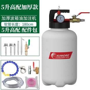kt气动加油壶齿轮油加注器波箱油加注机汽车自动挡变速箱油加注工
