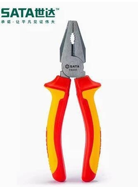 世达工具老虎钳子绝缘耐压钢丝钳6寸7寸8寸70331-70333世达钢丝钳