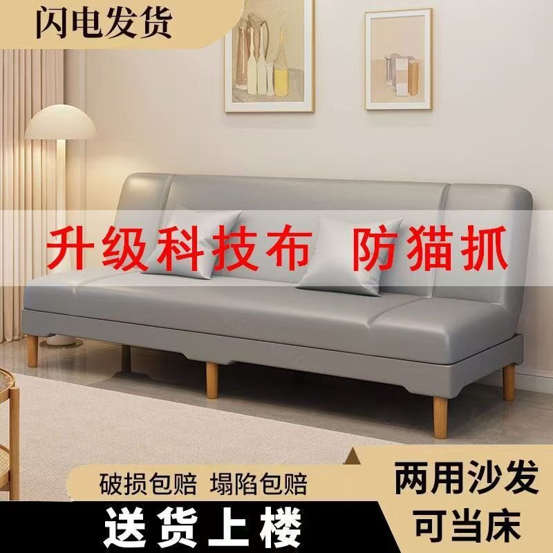 一体两用沙发小户型租房猫抓皮沙发床可折叠不占地沙发公寓小户型