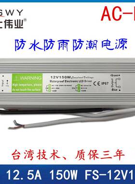 12V防水电源12V150W防水开关电源监控开关电源LED防水电源