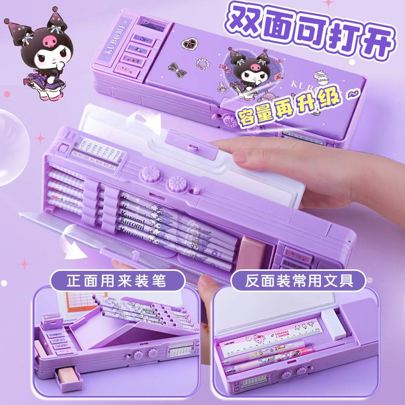 库洛米多功能文具盒女孩款密码锁铅笔盒高颜值笔袋笔盒小学生一年