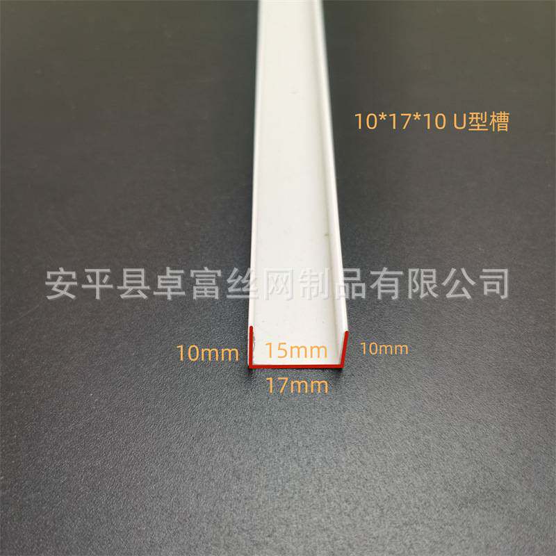 PVC塑料U型条收边收口压边线条天花石膏吊顶装饰线槽工艺