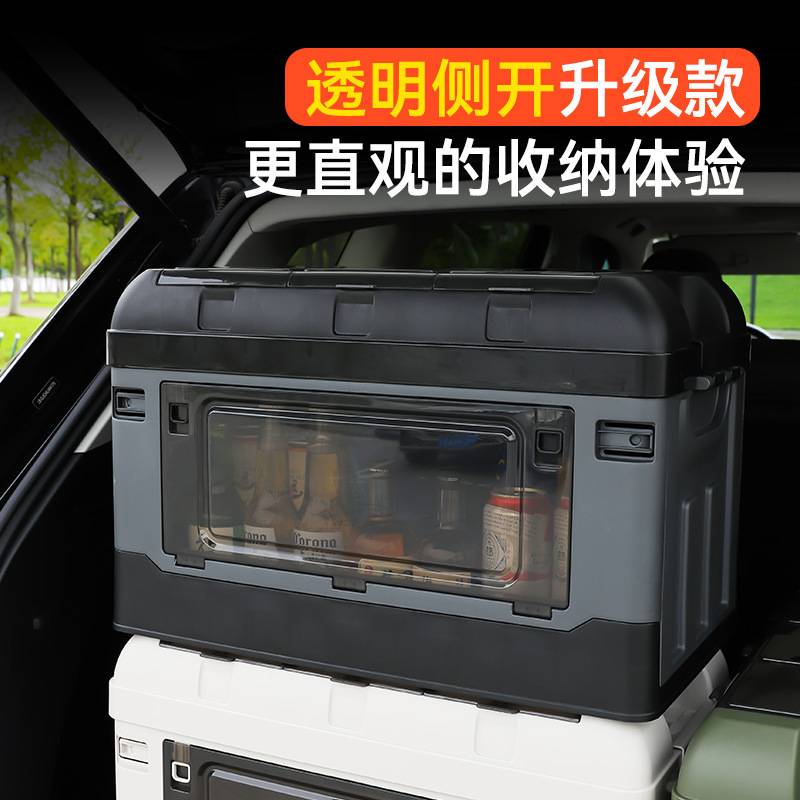 升级透明侧开门款车载后备箱储物箱户外露营收纳箱可折叠整理箱盒