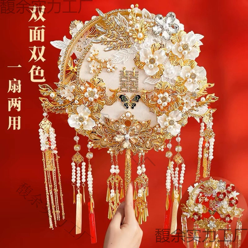 双面团扇新重工新娘出嫁手持遮面喜扇结婚成品团扇材料包