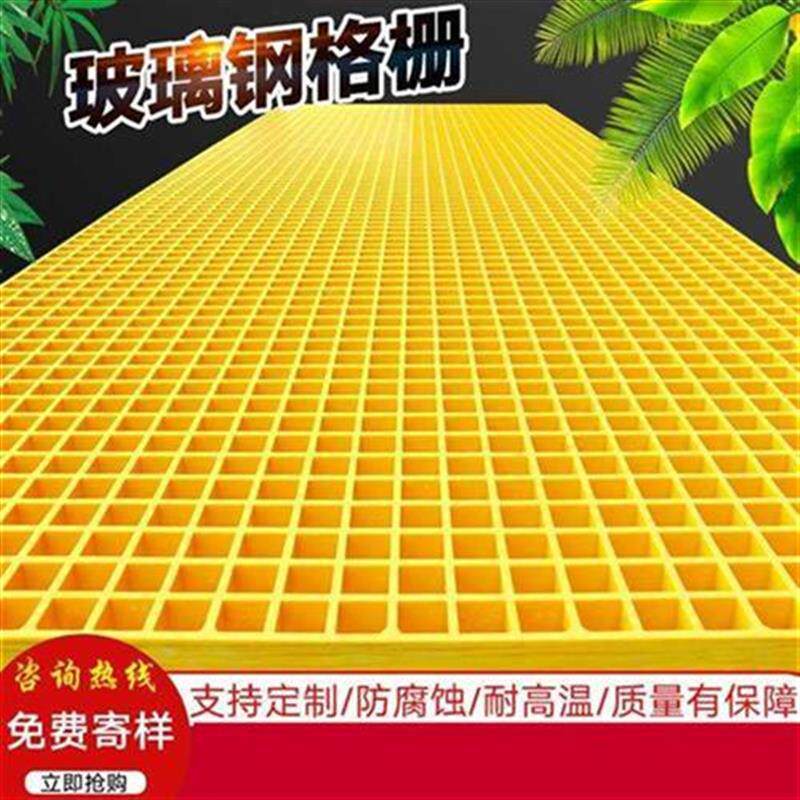玻璃钢格栅板洗车房鸽舍地网光伏排水沟盖板网格镂空齿形方格