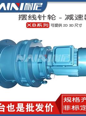 常州摆线针轮减速机BWD卧式BLD立式XW国标全铜芯电机直连式减速器