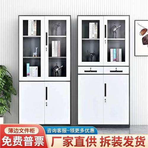 拆装加厚文件柜窄边铁皮柜办公室档案柜资料收纳柜财务凭证柜矮柜
