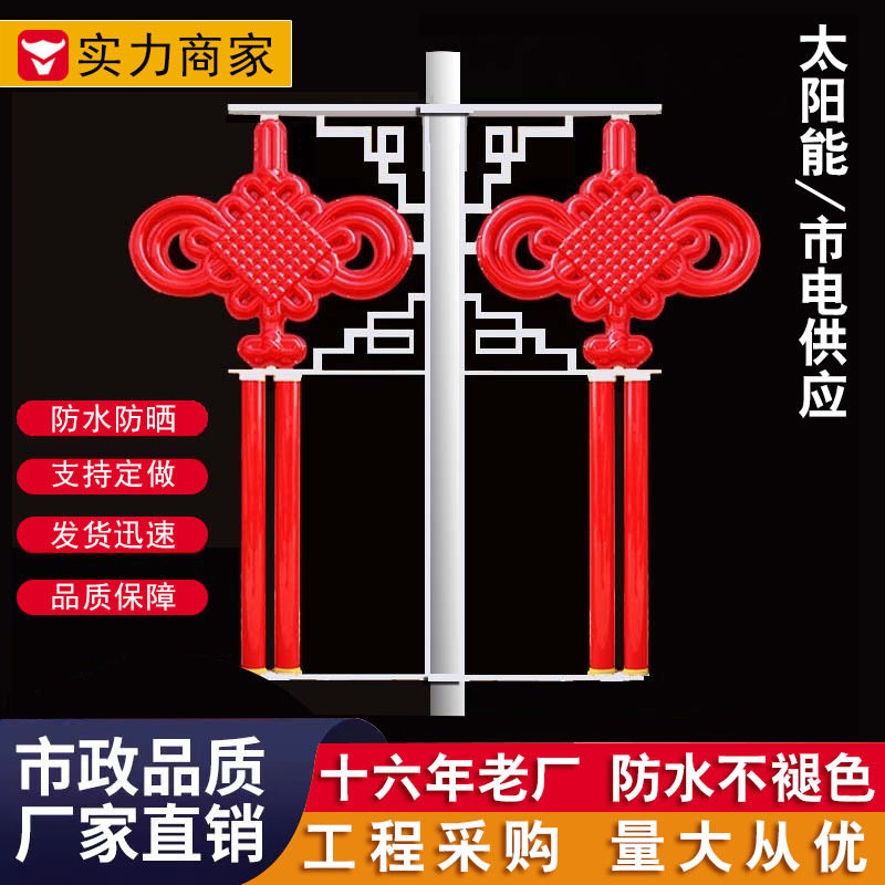 中国结路灯户外道路景观灯路灯led发光中国结灯笼节日路灯装饰