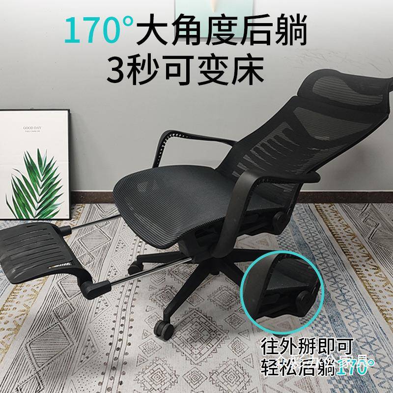 包邮办公椅可躺电脑椅家用午睡透气座椅带脚踏人体工学椅午休椅子
