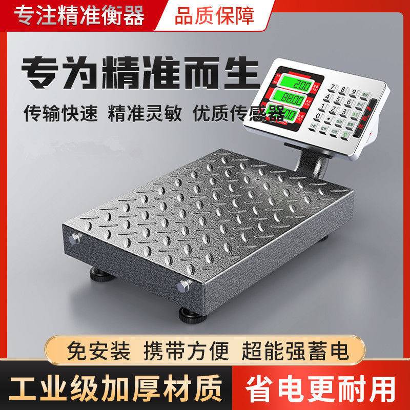 超然新款60kg电子秤150kg商用台秤精准计价电子称充电便携手提秤图片
