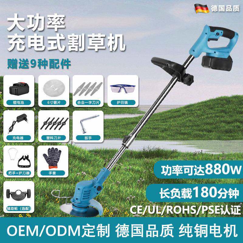 新款电动割草机家用小型锂电除草机充电式便携打草机大功率草坪机