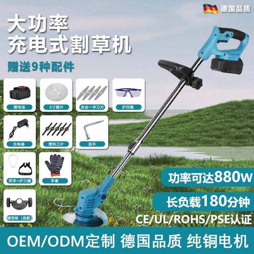 新款电动割草机家用小型锂电除草机充电式便携打草机大功率草坪机
