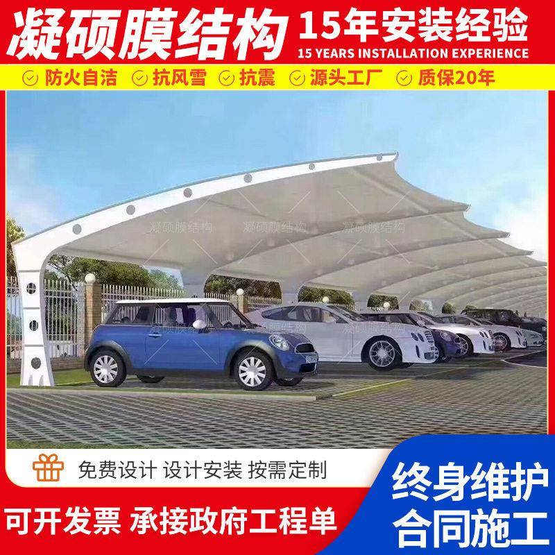 膜结构杆车棚冒停车棚顶汽车棚N12充电桩车棚拉式停车棚钢结构式