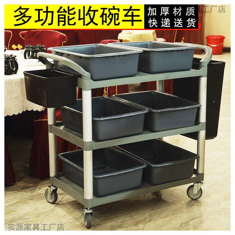 三层加厚车白云堂收餐塑料饭碟盘收车手推服碗务AIJ酒店餐厅餐车