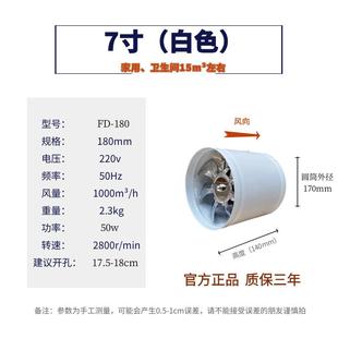 排气扇7寸气扇管道抽换风机油速烟厨房高窗排风扇910卫生间180MM