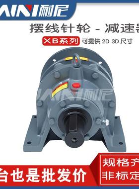 厂销0.75XWEBWEXLEBLE314253637484立式摆线搅拌机BWED