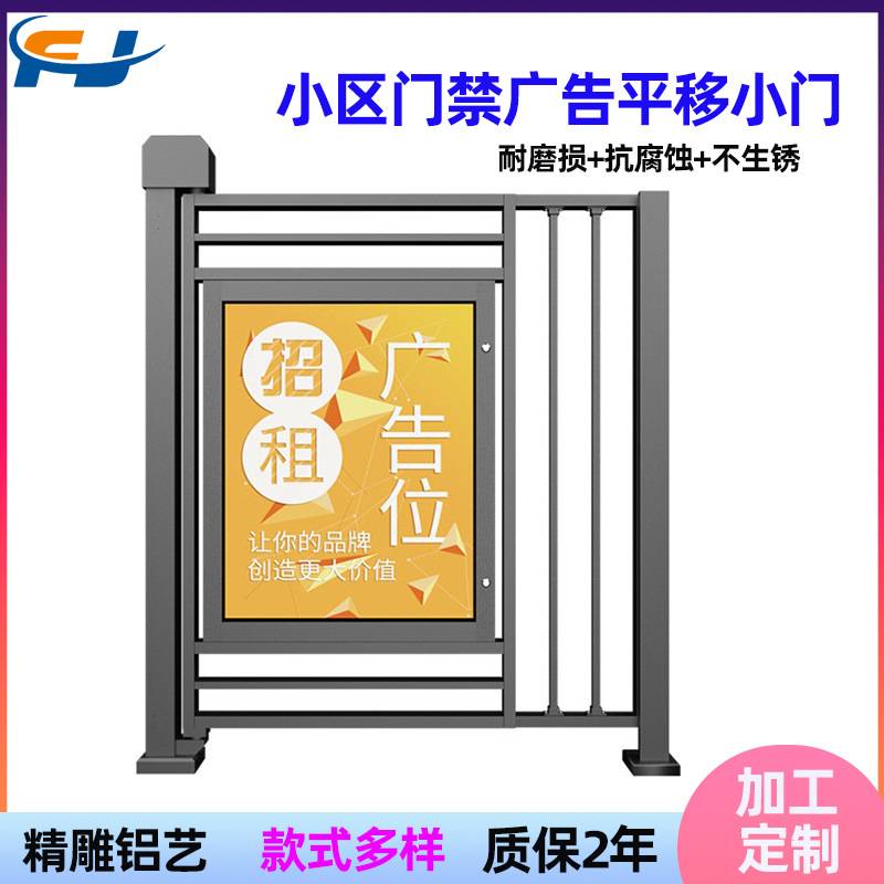 电动广告小门人行通道门禁机刷卡人脸识别自动感应平移门管理系统