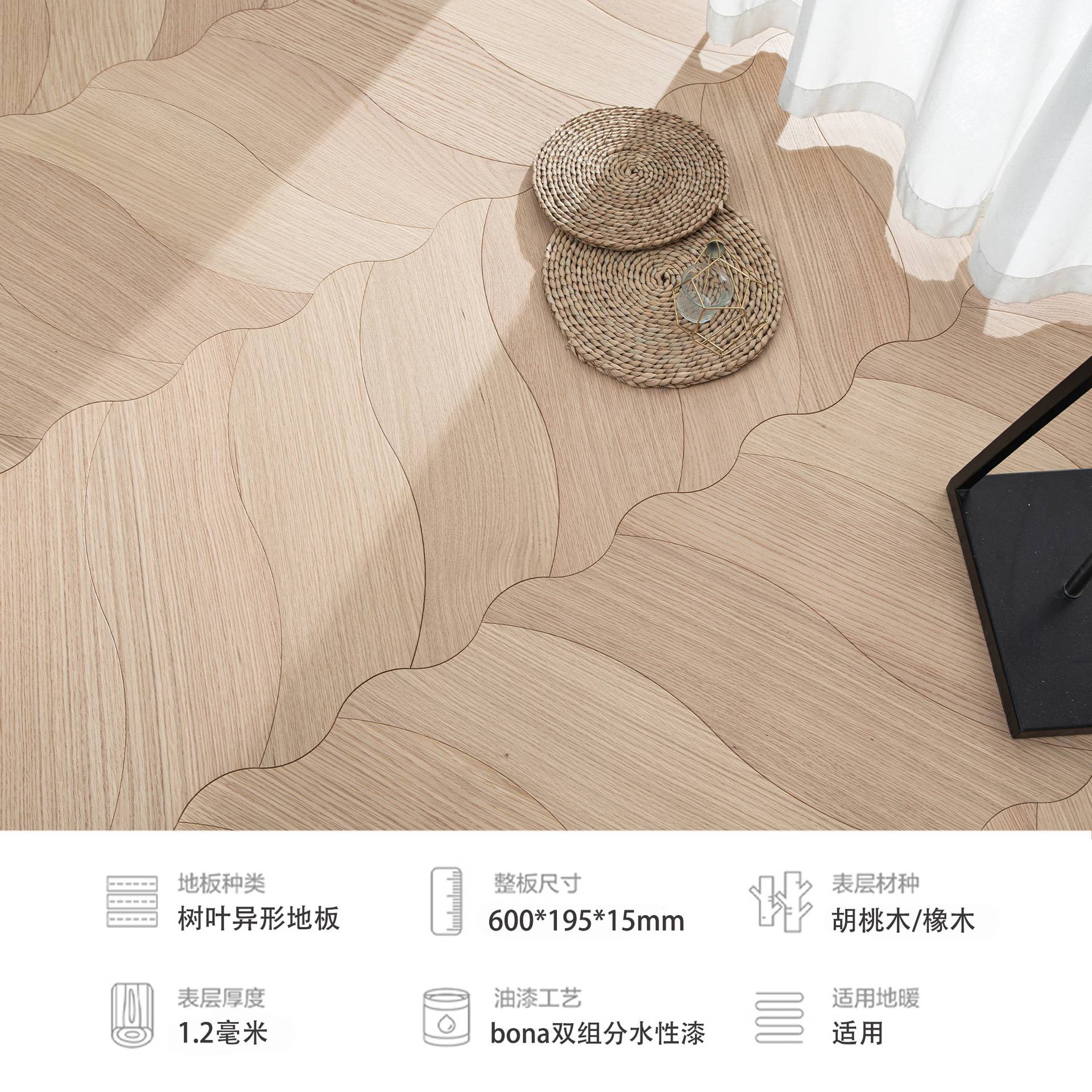 胡桃橡木树叶异形艺术拼花多层实木复合地板出口环保地暖厂家直销
