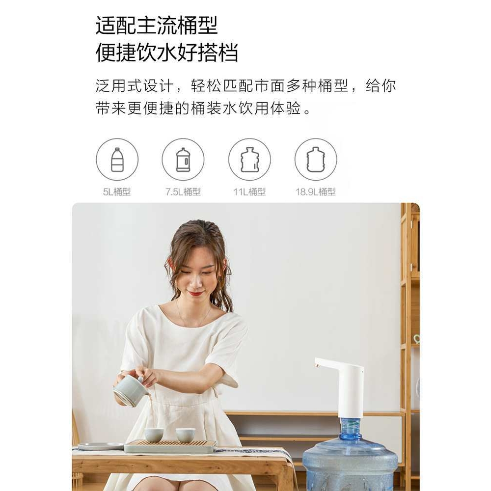 小浪自动菌上水器桶装水抽水器家用取水器电动饮水器水桶出水