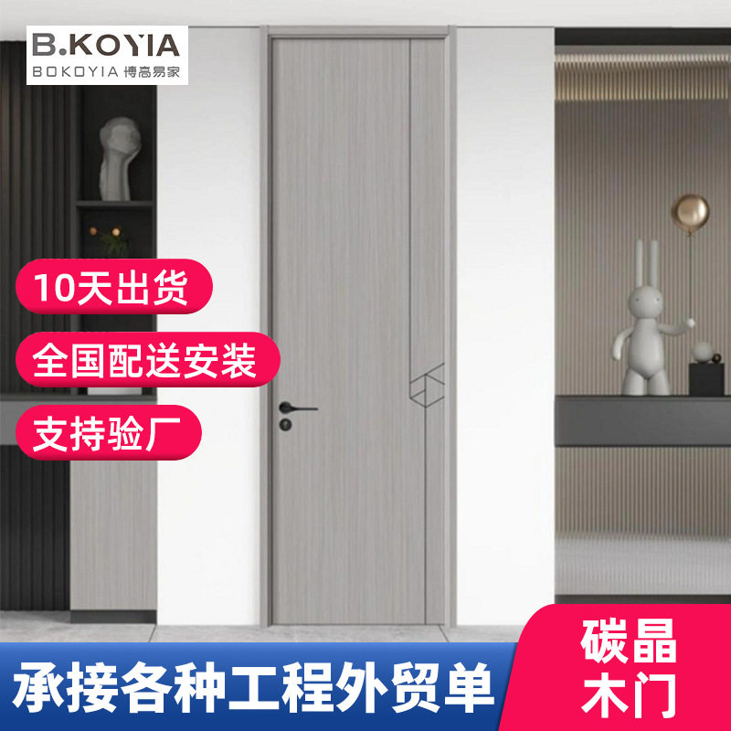 免漆室内木门桥洞力学碳晶门石墨烯阻燃实木生态门隔音卧室门工厂
