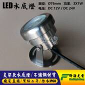 76mm 不锈钢led水底灯泳池灯不锈钢喷泉灯水下壁灯水下景观灯