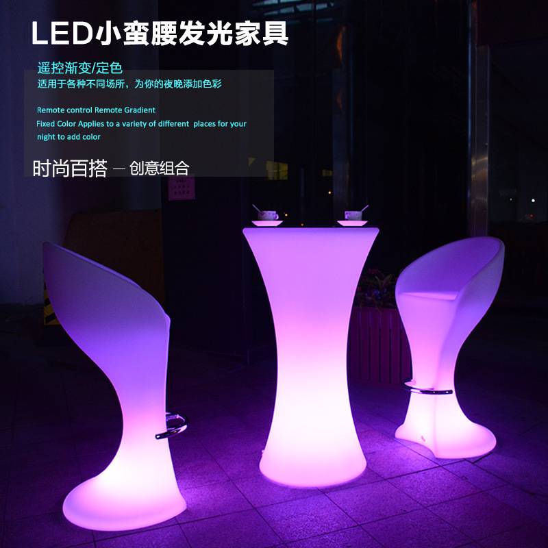 LED发光小蛮腰高脚桌户外活动展览鸡尾酒桌创意酒吧KTV散台桌吧台