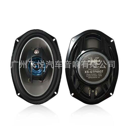 汽车音响喇叭6*9寸汽车改装同轴喇叭XS-GTF6937发烧级扬声器无损