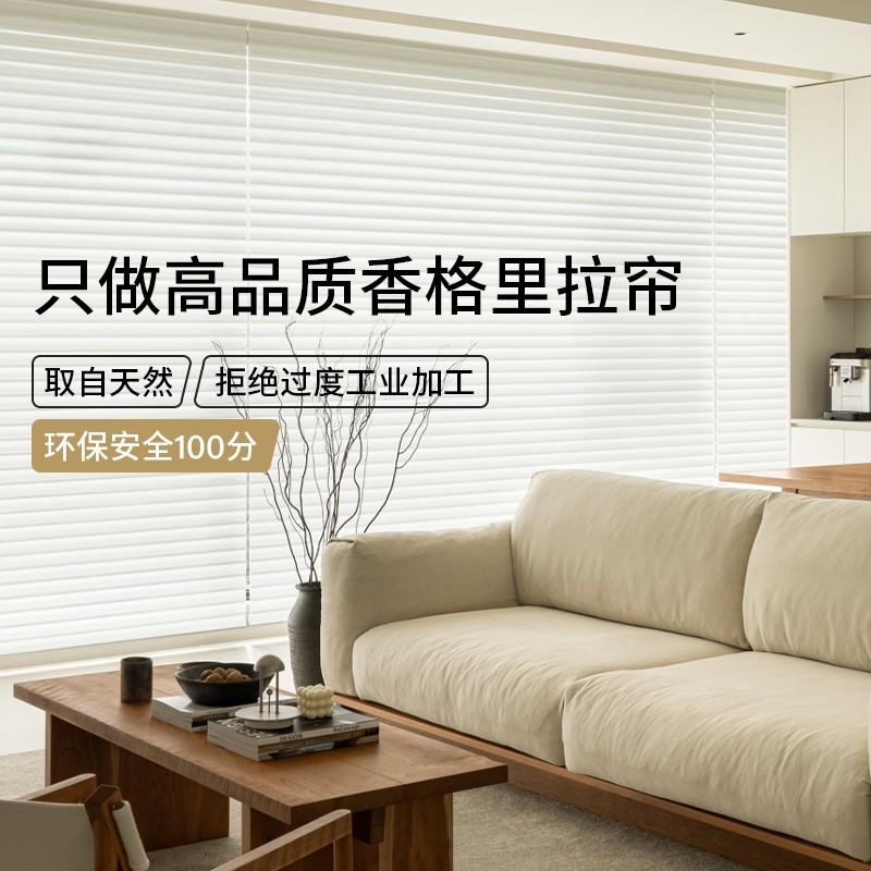 香格里拉窗帘柔纱帘客厅书房阳台办公遮光卷帘遮阳电动智能百叶帘