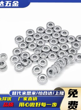 深沟滚珠轴承 高精度 B6900ZZ B6901ZZ B6902ZZ B6903ZZ B6904ZZ