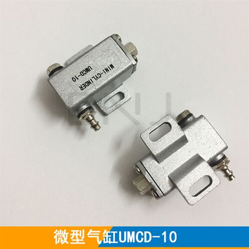 机械手配件STAR抱具微型气缸UMCD-5/UMCD-10夹具垫板MCD-10-L