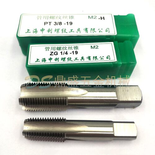申利管螺纹丝锥水管牙丝攻喉牙丝锥PT NPT G ZG 2分3分4分6分管用