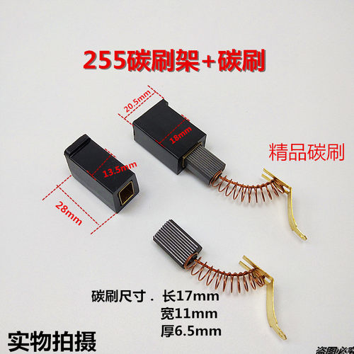 配达美255锯铝机刷架10寸皮带铝型切割机255碳刷刷锯铝机配件包邮