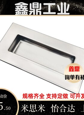 UWAUNS90/UWAUNS120/A-1153S 不锈钢隐形把手 304暗装嵌入式拉手