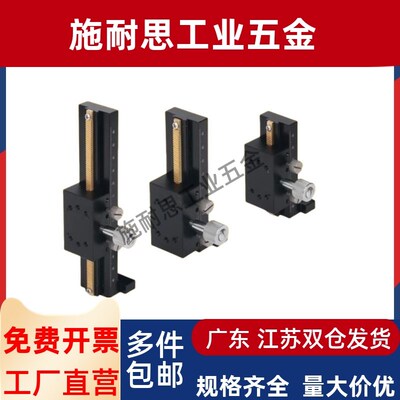 ZDTLS80/100/150/200 Z轴手动滑台手动位移台E-EIM61-L80/100/150