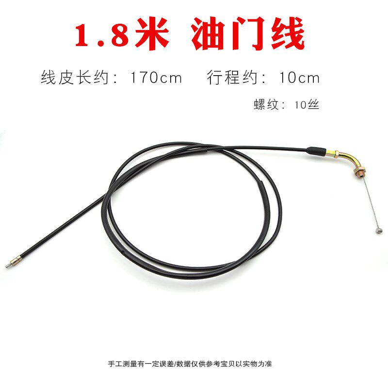摩托车CG125 FXD125 WY125富先达125离合器线油门线刹车线转速线