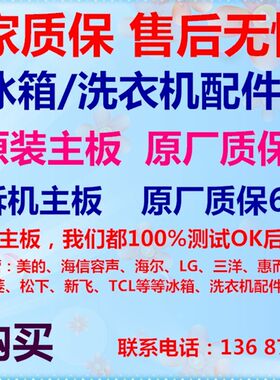 适用惠而浦冰箱0103000106显示器(三门电子)229B1212R336750063