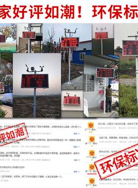 工地扬尘监测系统环境10粉尘在线检测仪器噪声音空气质量PM2.5