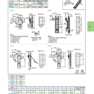 怡合达型XAT26 XAT27 XAT28 XAT31 平面锁XAT29-A93-A123-A151