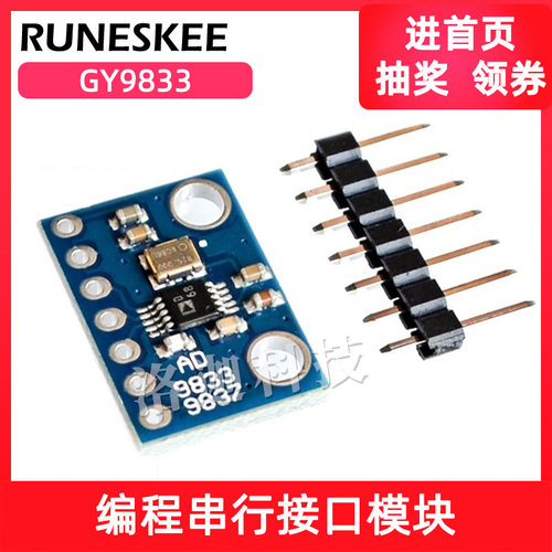 编程串行接口模块芯片AD9833 正弦波信号发生器 DDS模块 GY9833