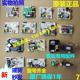 适美的冰箱电脑板电源板BCD-470WKPZM驱动板变频板17131000017583