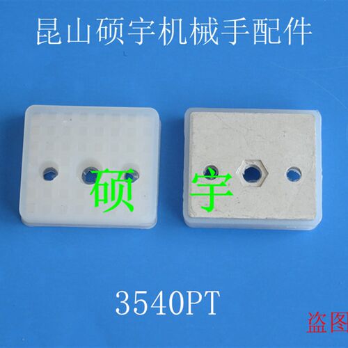 注塑机械手治具配件气动 黑色方型抱具气缸1815PT+3540夹片