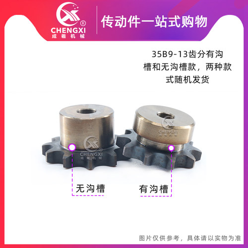 SCS碳钢单排链轮S35 3分5 35B38齿 35B39齿35B40齿35B45齿35B60齿