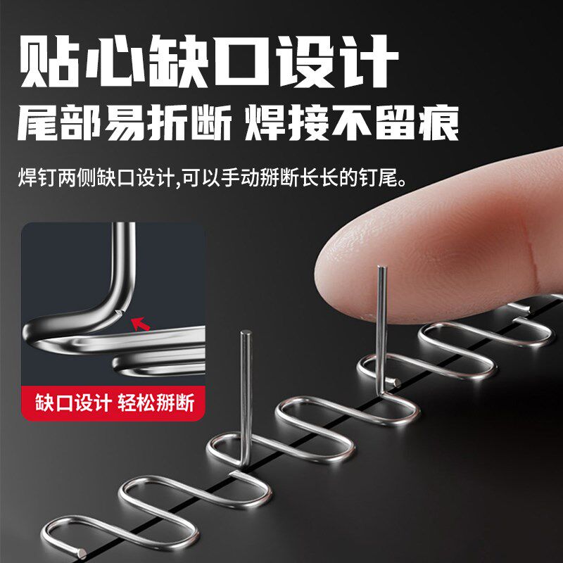 汽车保险杠塑料焊枪裂痕断裂修补塑焊机焊钉子热熔器塑料焊接神器