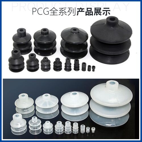 AFS 机械手真空吸盘PCG-05/07/10/15/18/20/25/30气动硅胶配件