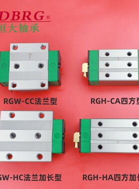 滚柱直线导轨滑块RGH25CA重载型RGW30CC滑轨35HA四方45HC法兰加长