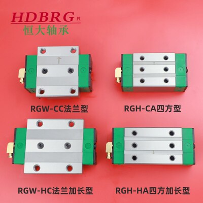 滚柱直线导轨滑块RGH25CA重载型RGW30CC滑轨35HA四方45HC法兰加长
