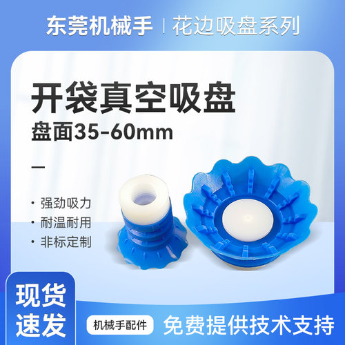 开袋真空吸盘工业软包装硅胶吸嘴STP35S/60S吸塑料机械手配件气动