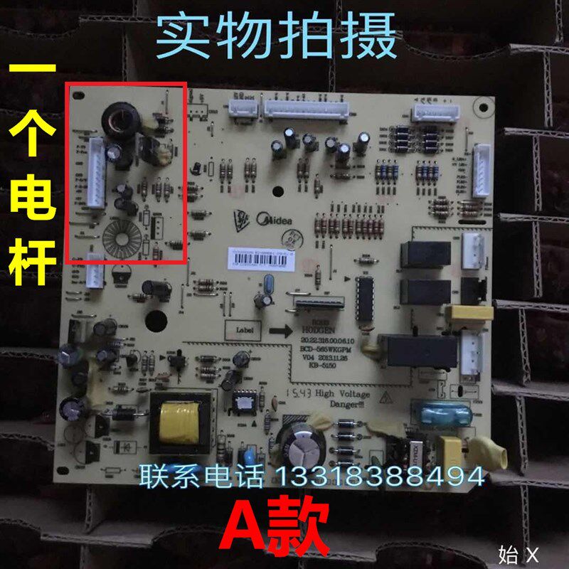 适用美的冰箱BCD-565WKGM电脑板电源板主板控制板502301010086
