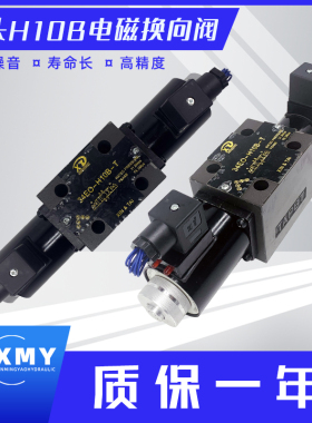 电磁阀24EI1-H10B-T/24EI3/24BO电磁换向阀34BM-H10B-T/34EO-H10B